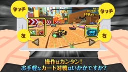 カートバトル(KART BATTLE)