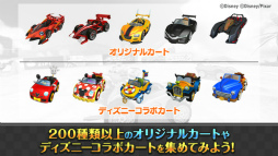カートバトル(KART BATTLE)