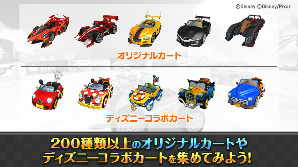 カートバトル(KART BATTLE)