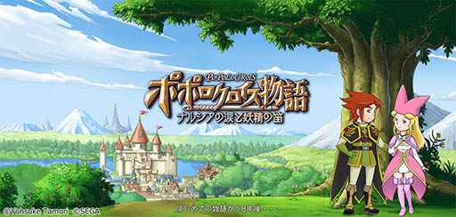 画像ギャラリー No.002のサムネイル画像 / 「ポポロクロイス物語 〜ナルシアの涙と妖精の笛」,ピエトロ王子やナルシアら主要キャラクターの情報がティザーサイトに掲載