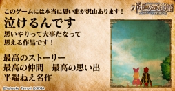 画像ギャラリー No.005のサムネイル画像 / 「ポポロクロイス物語 〜ナルシアの涙と妖精の笛」,リリース直前の生放送が5月7日に配信