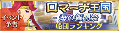画像ギャラリー No.001のサムネイル画像 / 「ポポロクロイス物語 〜ナルシアの涙と妖精の笛」,新イベント「ロマーナ舞踏祭」を開催