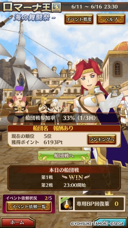 画像ギャラリー No.002のサムネイル画像 / 「ポポロクロイス物語 〜ナルシアの涙と妖精の笛」,初の船団戦イベントがスタート