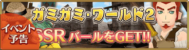 画像ギャラリー No.007のサムネイル画像 / 「ポポロクロイス物語 〜ナルシアの涙と妖精の笛」，新章追加＆新SSRキャラクターが登場