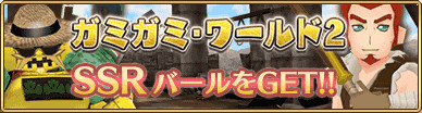 画像ギャラリー No.006のサムネイル画像 / 「ポポロクロイス物語 〜ナルシアの涙と妖精の笛」,限定SSR「バール」などが獲得できる新イベントを開催