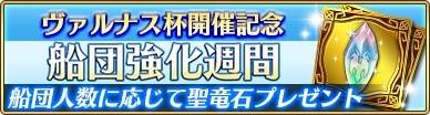 画像ギャラリー No.004のサムネイル画像 / 「ポポロクロイス物語 〜ナルシアの涙と妖精の笛」,最強の船団を決める「ヴァルナス杯」が7月16日に開幕