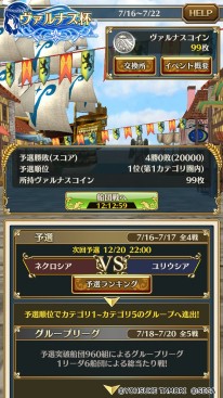 画像ギャラリー No.005のサムネイル画像 / 「ポポロクロイス物語 〜ナルシアの涙と妖精の笛」,最強の船団を決める「ヴァルナス杯」が7月16日に開幕