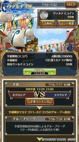 画像ギャラリー No.004のサムネイル画像 / 「ポポロクロイス物語 〜ナルシアの涙と妖精の笛」,最強の船団を決める“ヴァルナス杯”を開催