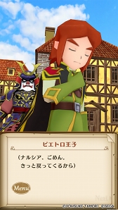 画像ギャラリー No.002のサムネイル画像 / 「ポポロクロイス物語 〜ナルシアの涙と妖精の笛」，新ストーリーと新SSRキャラクター2人を追加