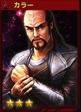 画像ギャラリー No.008のサムネイル画像 / 「STAR TREK エイリアン・ドメイン」,ゲームに登場するギャラクシー級/クティンガ級宇宙船と一部クルーを紹介
