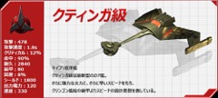 画像ギャラリー No.015のサムネイル画像 / 「STAR TREK エイリアン・ドメイン」,ゲームに登場するギャラクシー級/クティンガ級宇宙船と一部クルーを紹介