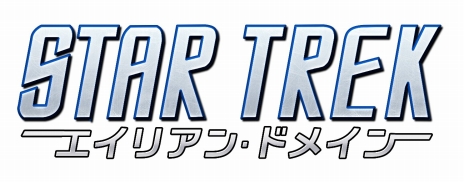 画像ギャラリー No.002のサムネイル画像 / 「STAR TREK エイリアン・ドメイン」，最新アップデート「未知なるテクノロジー」を実施。新システム「宇宙船昇格」を追加