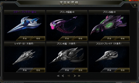 画像ギャラリー No.003のサムネイル画像 / 「STAR TREK エイリアン・ドメイン」，最新アップデート「未知なるテクノロジー」を実施。新システム「宇宙船昇格」を追加