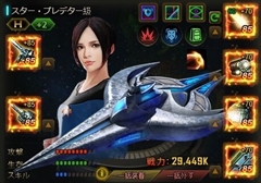 画像ギャラリー No.003のサムネイル画像 / 「STAR TREK エイリアン・ドメイン」，本日のバージョンアップでレベルキャップ開放，★4クルー昇進，第22セクター，連盟関連機能などを追加