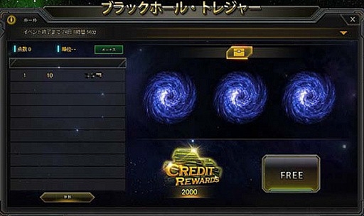 画像ギャラリー No.003のサムネイル画像 / 「STAR TREK エイリアン・ドメイン」,宇宙船“イントレピッド X”などが獲得できる新イベントを開催