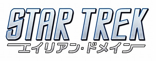 画像ギャラリー No.005のサムネイル画像 / 「STAR TREK エイリアン・ドメイン」で新宇宙船“アナスタシア IX”などが獲得できるスペシャルイベントが開催中