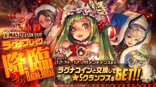 画像ギャラリー No.001のサムネイル画像 / 「デスティニーチャイルド」，300万DL突破。クリスタル3000個をプレゼント
