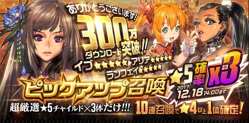 画像ギャラリー No.003のサムネイル画像 / 「デスティニーチャイルド」，300万DL突破。クリスタル3000個をプレゼント