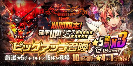 画像ギャラリー No.004のサムネイル画像 / 「デスティニーチャイルド」，300万DL突破。クリスタル3000個をプレゼント