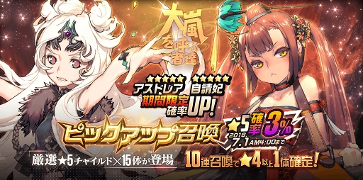 画像ギャラリー No.003のサムネイル画像 / 「デスティニーチャイルド」,新イベント「ラグナブレイク シーズン3 -禁忌の花-」を開催