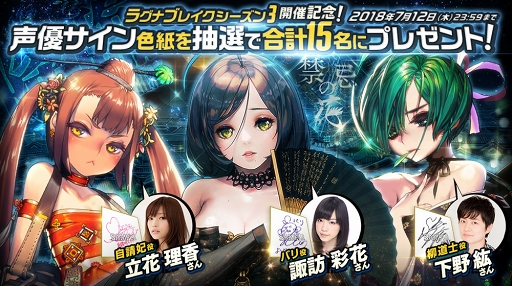 画像ギャラリー No.004のサムネイル画像 / 「デスティニーチャイルド」,新イベント「ラグナブレイク シーズン3 -禁忌の花-」を開催