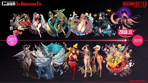 画像ギャラリー No.008のサムネイル画像 / 「デスチャ」1周年前夜祭イベントレポート。新ラグナブレイク「アイドルレイド」のほか,「けもフレ2」「雪ミク」とのコラボ情報などが発表に