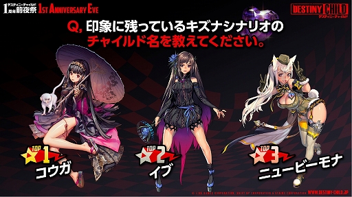 画像ギャラリー No.013のサムネイル画像 / 「デスチャ」1周年前夜祭イベントレポート。新ラグナブレイク「アイドルレイド」のほか,「けもフレ2」「雪ミク」とのコラボ情報などが発表に