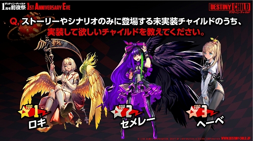 画像ギャラリー No.015のサムネイル画像 / 「デスチャ」1周年前夜祭イベントレポート。新ラグナブレイク「アイドルレイド」のほか,「けもフレ2」「雪ミク」とのコラボ情報などが発表に