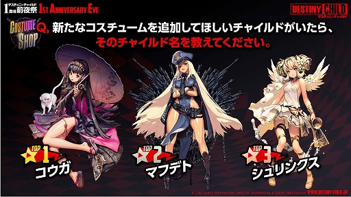 画像ギャラリー No.016のサムネイル画像 / 「デスチャ」1周年前夜祭イベントレポート。新ラグナブレイク「アイドルレイド」のほか,「けもフレ2」「雪ミク」とのコラボ情報などが発表に