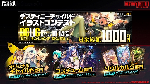画像ギャラリー No.022のサムネイル画像 / 「デスチャ」1周年前夜祭イベントレポート。新ラグナブレイク「アイドルレイド」のほか,「けもフレ2」「雪ミク」とのコラボ情報などが発表に