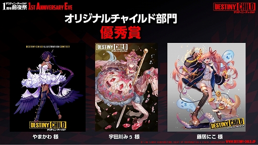 画像ギャラリー No.023のサムネイル画像 / 「デスチャ」1周年前夜祭イベントレポート。新ラグナブレイク「アイドルレイド」のほか,「けもフレ2」「雪ミク」とのコラボ情報などが発表に