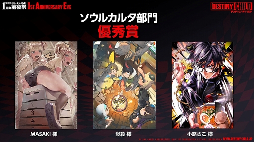 画像ギャラリー No.025のサムネイル画像 / 「デスチャ」1周年前夜祭イベントレポート。新ラグナブレイク「アイドルレイド」のほか,「けもフレ2」「雪ミク」とのコラボ情報などが発表に