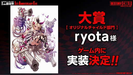 画像ギャラリー No.028のサムネイル画像 / 「デスチャ」1周年前夜祭イベントレポート。新ラグナブレイク「アイドルレイド」のほか,「けもフレ2」「雪ミク」とのコラボ情報などが発表に