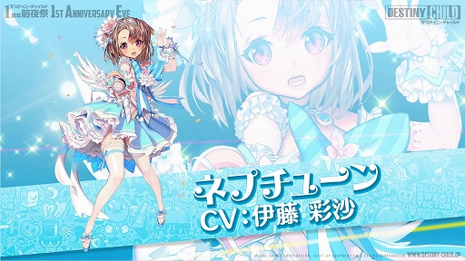 画像ギャラリー No.032のサムネイル画像 / 「デスチャ」1周年前夜祭イベントレポート。新ラグナブレイク「アイドルレイド」のほか,「けもフレ2」「雪ミク」とのコラボ情報などが発表に
