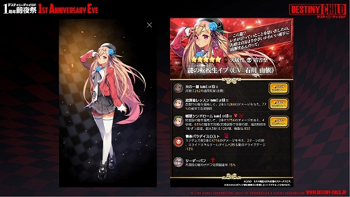 画像ギャラリー No.035のサムネイル画像 / 「デスチャ」1周年前夜祭イベントレポート。新ラグナブレイク「アイドルレイド」のほか,「けもフレ2」「雪ミク」とのコラボ情報などが発表に