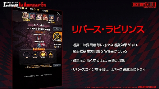 画像ギャラリー No.040のサムネイル画像 / 「デスチャ」1周年前夜祭イベントレポート。新ラグナブレイク「アイドルレイド」のほか,「けもフレ2」「雪ミク」とのコラボ情報などが発表に