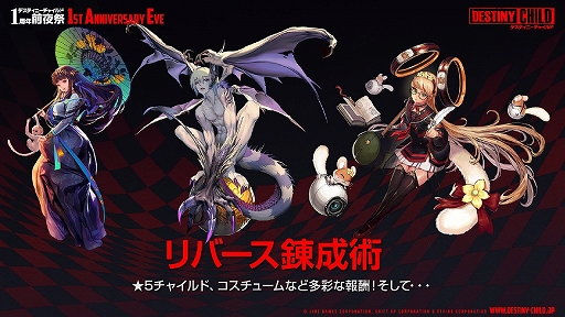 画像ギャラリー No.042のサムネイル画像 / 「デスチャ」1周年前夜祭イベントレポート。新ラグナブレイク「アイドルレイド」のほか,「けもフレ2」「雪ミク」とのコラボ情報などが発表に