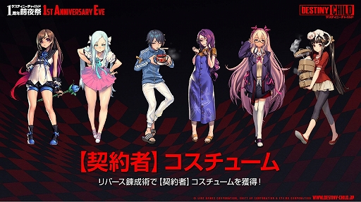 画像ギャラリー No.043のサムネイル画像 / 「デスチャ」1周年前夜祭イベントレポート。新ラグナブレイク「アイドルレイド」のほか,「けもフレ2」「雪ミク」とのコラボ情報などが発表に