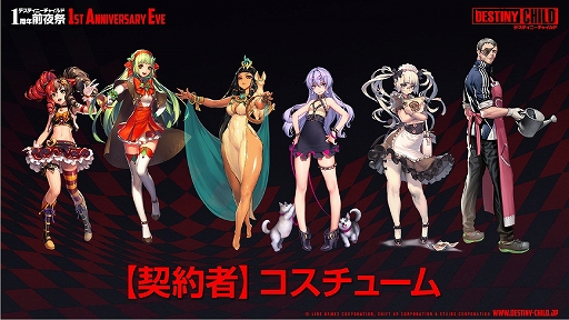 画像ギャラリー No.044のサムネイル画像 / 「デスチャ」1周年前夜祭イベントレポート。新ラグナブレイク「アイドルレイド」のほか,「けもフレ2」「雪ミク」とのコラボ情報などが発表に