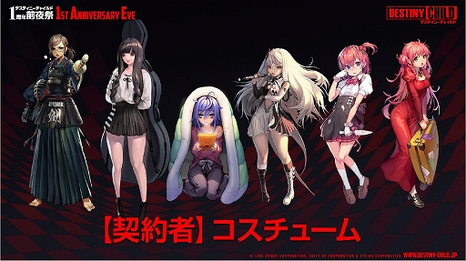 画像ギャラリー No.045のサムネイル画像 / 「デスチャ」1周年前夜祭イベントレポート。新ラグナブレイク「アイドルレイド」のほか,「けもフレ2」「雪ミク」とのコラボ情報などが発表に