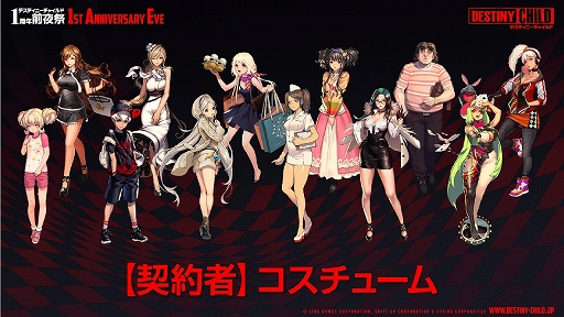 画像ギャラリー No.046のサムネイル画像 / 「デスチャ」1周年前夜祭イベントレポート。新ラグナブレイク「アイドルレイド」のほか,「けもフレ2」「雪ミク」とのコラボ情報などが発表に
