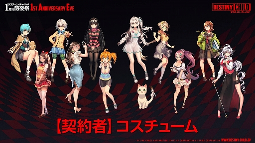 画像ギャラリー No.047のサムネイル画像 / 「デスチャ」1周年前夜祭イベントレポート。新ラグナブレイク「アイドルレイド」のほか,「けもフレ2」「雪ミク」とのコラボ情報などが発表に