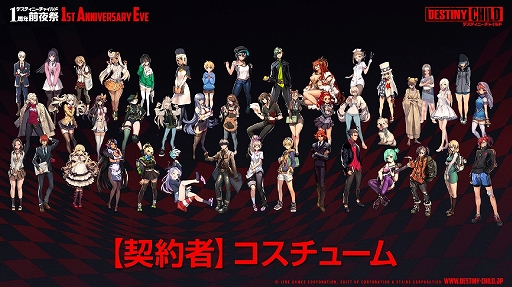 画像ギャラリー No.048のサムネイル画像 / 「デスチャ」1周年前夜祭イベントレポート。新ラグナブレイク「アイドルレイド」のほか,「けもフレ2」「雪ミク」とのコラボ情報などが発表に