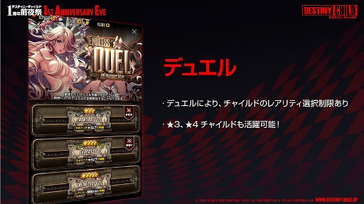画像ギャラリー No.050のサムネイル画像 / 「デスチャ」1周年前夜祭イベントレポート。新ラグナブレイク「アイドルレイド」のほか,「けもフレ2」「雪ミク」とのコラボ情報などが発表に