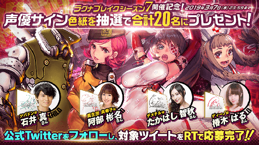 画像ギャラリー No.005のサムネイル画像 / 「デスチャ」，ラグナブレイク シーズン7が本日開幕