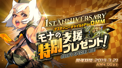 画像ギャラリー No.006のサムネイル画像 / 「デスチャ」，ラグナブレイク シーズン7が本日開幕