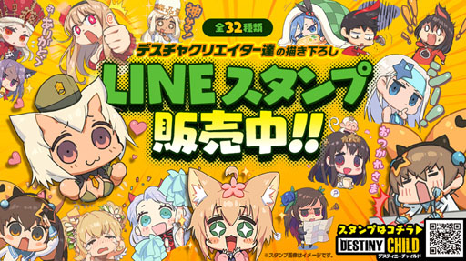 画像ギャラリー No.005のサムネイル画像 / 「デスチャ」，新★5チャイルド「預言者ダナ」「バベル」が登場