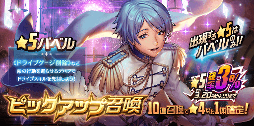 画像ギャラリー No.007のサムネイル画像 / 「デスチャ」，新★5チャイルド「預言者ダナ」「バベル」が登場