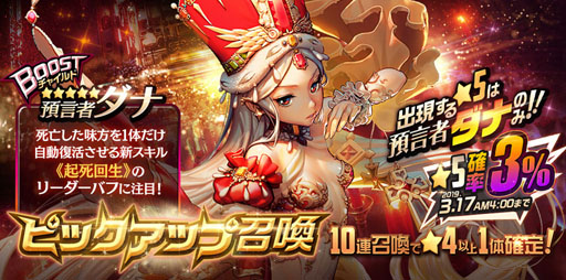 画像ギャラリー No.009のサムネイル画像 / 「デスチャ」，新★5チャイルド「預言者ダナ」「バベル」が登場
