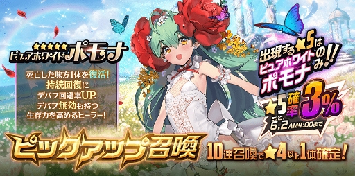 画像ギャラリー No.003のサムネイル画像 / 「デスチャ」，ウエディング姿の新★5チャイルドがピックアップ召喚に登場